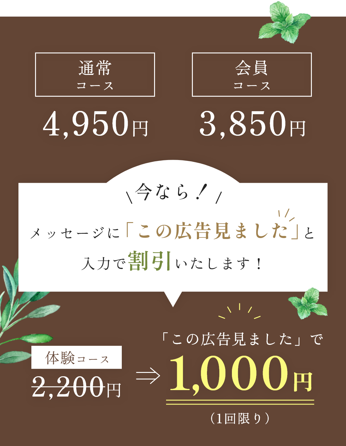 WEB予約はこちら