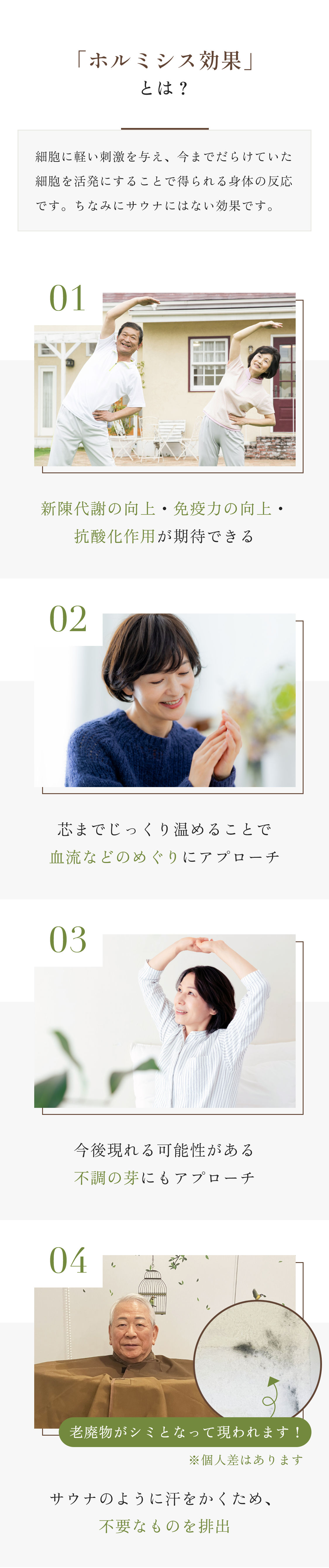 ホルミシス効果とは